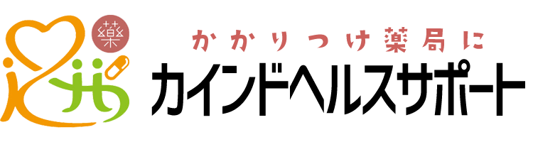 カインドヘルスサポート